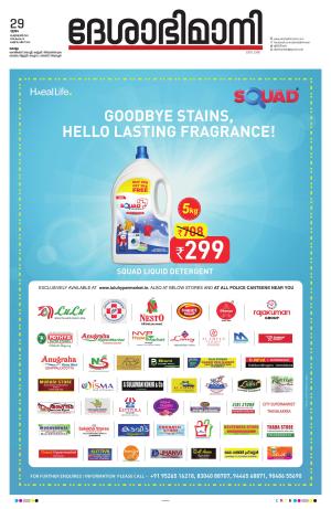 kollam, 29th february 2024