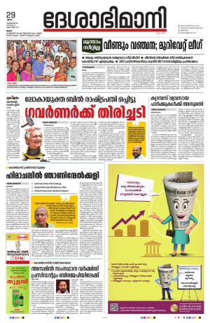 Thrissur, 29th 2024 February