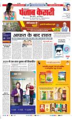Kaithal - Punjab Kesari