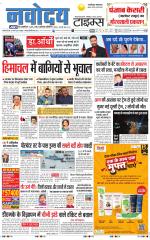THE NAVODAYATIMES NCR MAIN