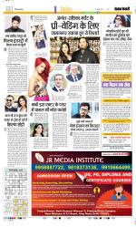 Punjab Kesari Manoranjan