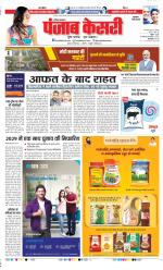 Gurugram - Punjab Kesari