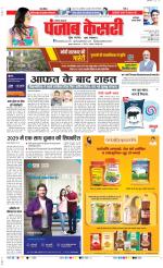 Faridabad - Punjab Kesari