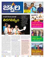 jwaala Daily