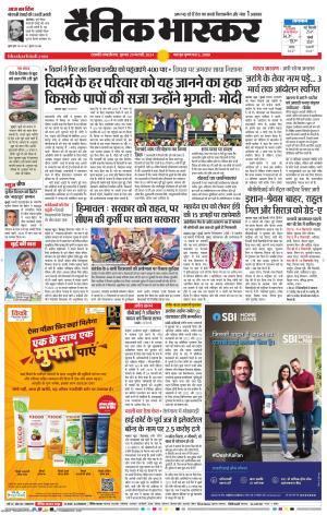 छत्रपति संभाजीनगर