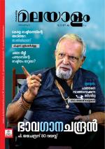 Malayalam Vaarika