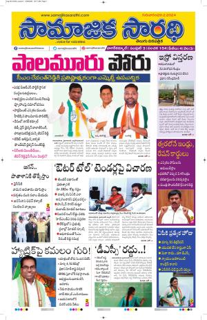 29-02-2024#samajikasarathi