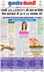 Punjab kesari / Haryana kurukshetra kesari