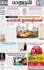 Kannur (includes Kasargod)