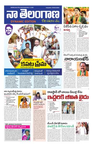 Naa Telangana Dynamic