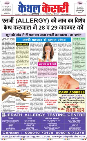 Punjab kesari / Haryana kaithal kesari