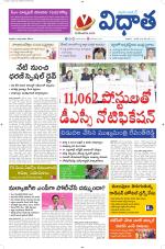 Vidhaatha ePaper 
