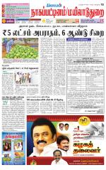 Nagai-Trichy Supplement