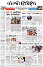 Punjabi Tribune (Delhi Edition)