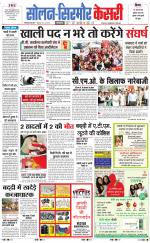 Solan sirmour  kesari