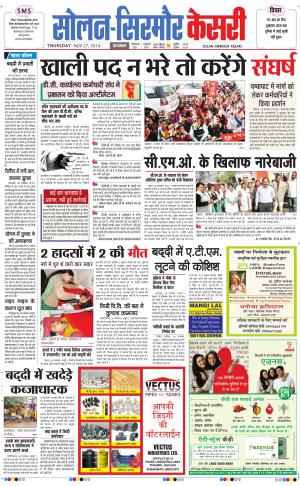  Solan sirmour kesari