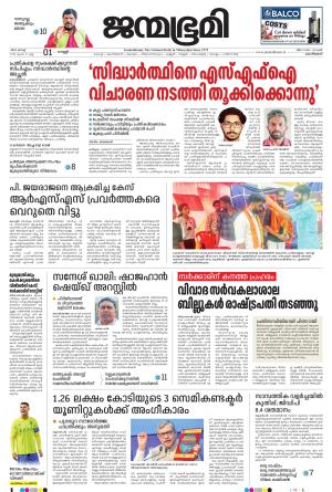 01 March 2024
