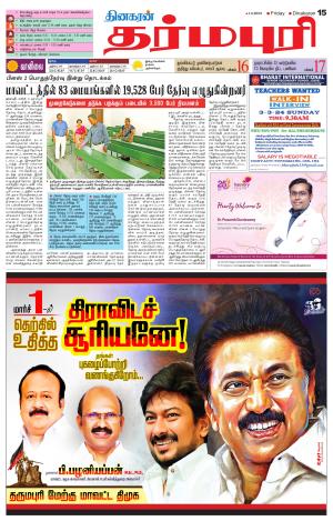 Dharmapuri-Salem Supplement