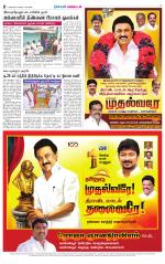 Nellai District-Tirunelveli Supplement
