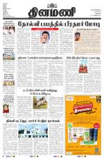 Dinamani - New Delhi