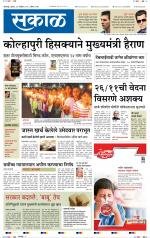 कोल्हापुर