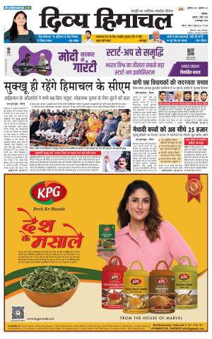 Divya Himachal Chandigarh