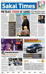 Sakal Times
