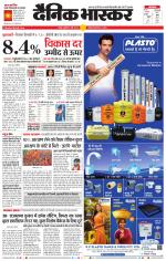 नागपुर-विदर्भ