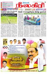 Nilgiri-Coimbatore Supplement