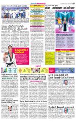 Erode-Coimbatore Supplement