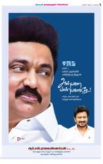 Madurai-Ramnad Supplement