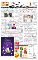 Siasat Daily