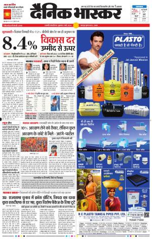 छत्रपति संभाजीनगर