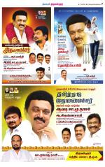 Tiruvellore-Chennai Supplement