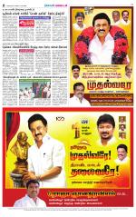 Nellai City-Tirunelveli Supplement