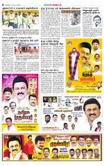 Coimbatore Supplement