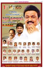 Kanchipuram-Chennai Supplement