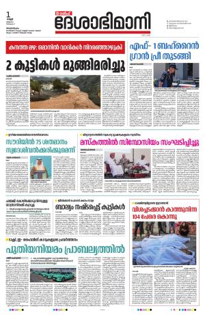 Gulf, 1st March 2024