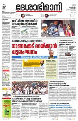 Ernakulam, 01 March 2024