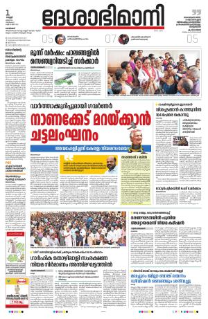 Kozhikode, 01 March 2024