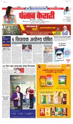 Madhya Pradesh Main - Punjab Kesari