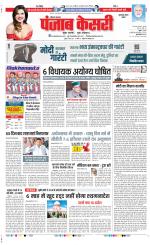 Gurugram - Punjab Kesari