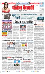 Faridabad - Punjab Kesari
