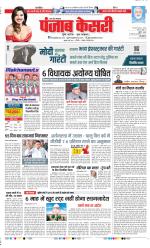 Aligarh - Punjab Kesari