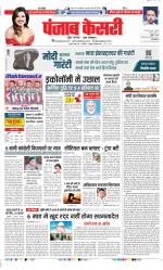 DELHI MAIN - PUNJAB KESARI