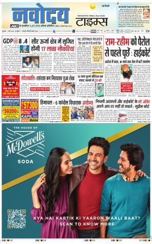 Navodaya Times Main