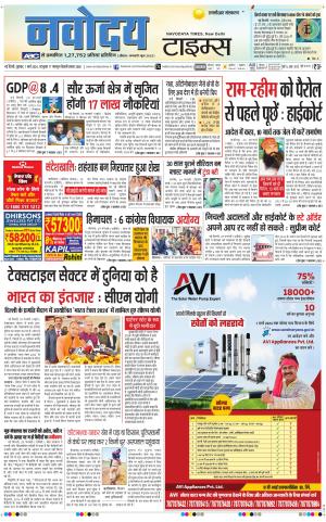 THE NAVODAYA TIMES MAIN UP