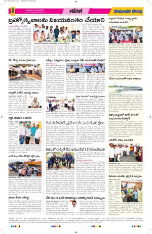 01-03-2024#samajikasarathi