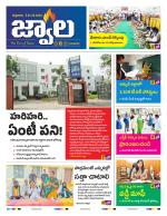 jwaala Daily