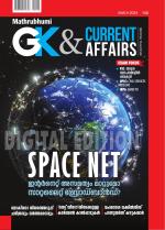 GK & Current Affairs